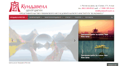 Desktop Screenshot of kundawell-rostov.ru